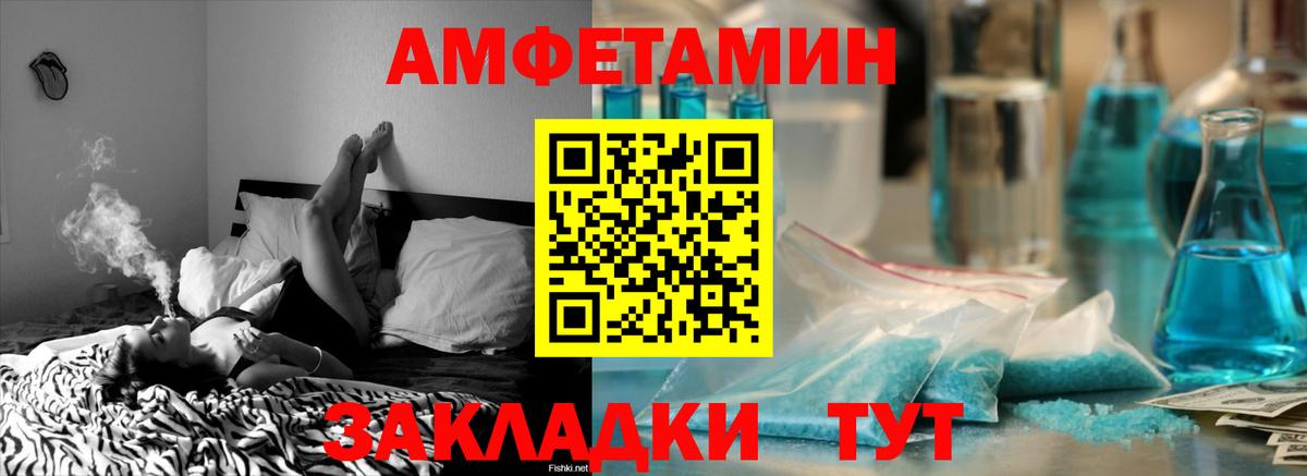 Гуково  Amphetamine 97%  Вход с VPN 