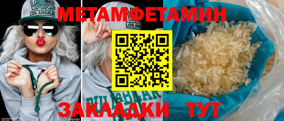 АМФЕТАМИН Premium Гуково