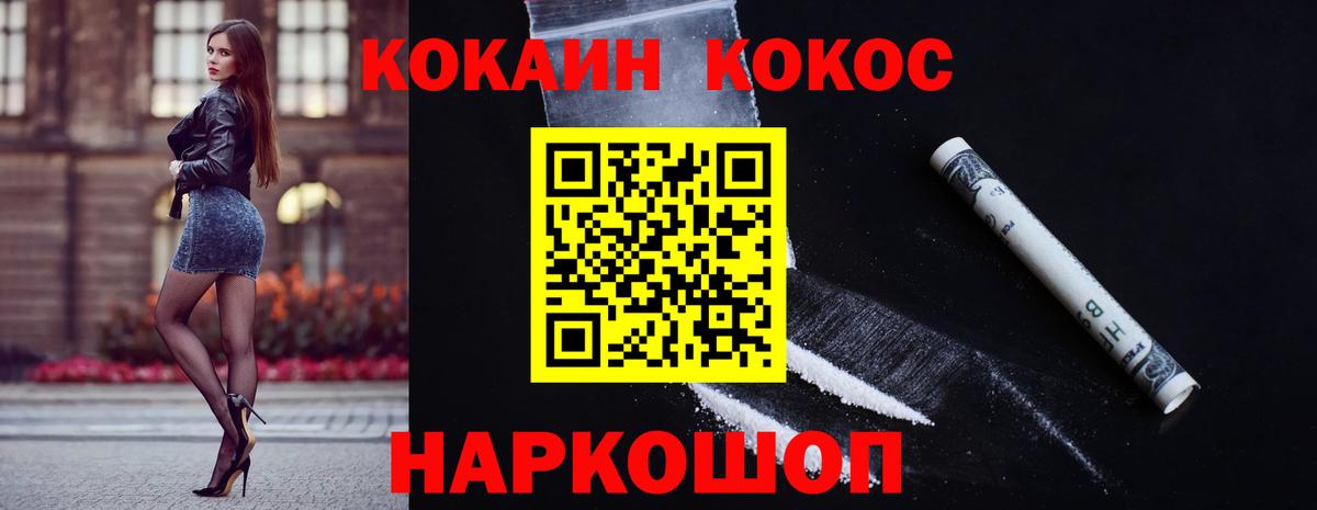 Кокаин Fish Scale Гуково
