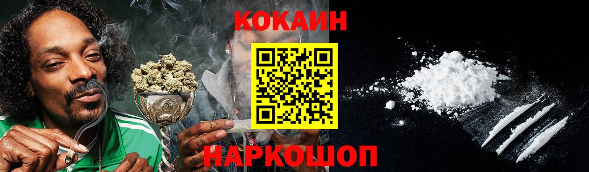 COCAIN Перу  КОКАИН Колумбийский  Гуково  Вход с VPN 