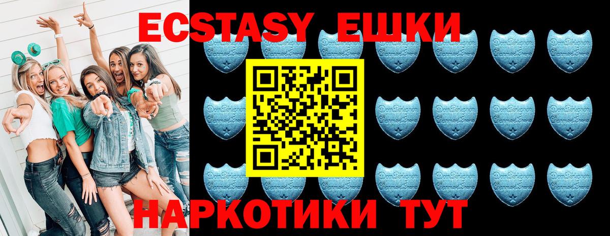 ЭКСТАЗИ 280 MDMA Гуково