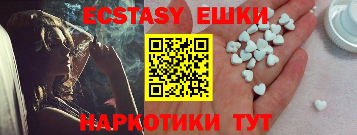 Экстази  Вход с VPN  Экстази DUBAI  Гуково  Ecstasy таблы 