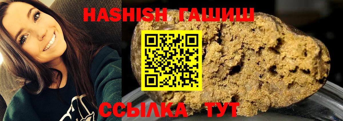 ГАШИШ AMNESIA HAZE  Вход с VPN  ГАШ индика сатива  как найти закладки  Гуково 