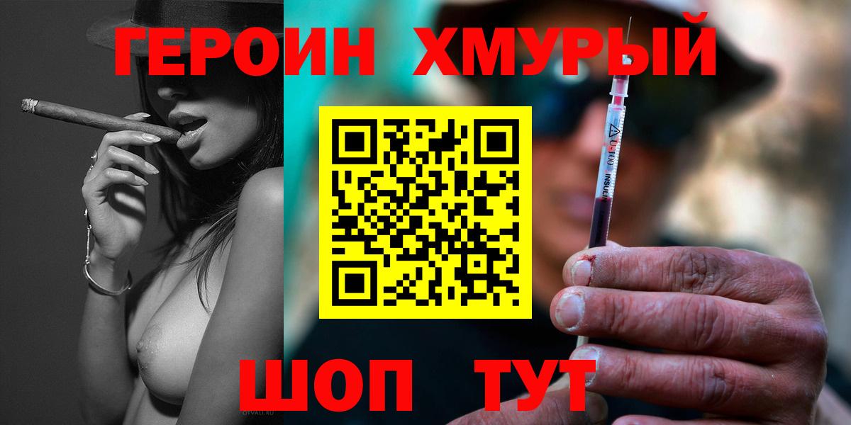 Гуково  Героин гречка  ГЕРОИН  Вход с VPN 