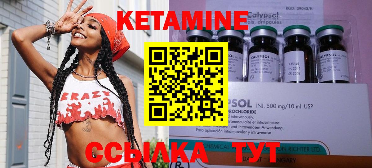 Гуково  Кетамин ketamine  Вход с VPN 