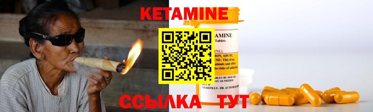 КЕТАМИН ketamine Гуково
