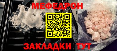 MESCALINE Мариинск