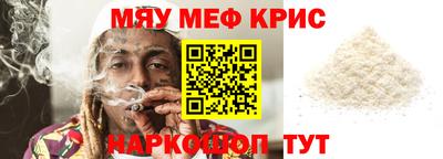 MESCALINE Мариинск