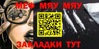 MESCALINE Мариинск