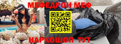 мяу мяу кристалл Малгобек