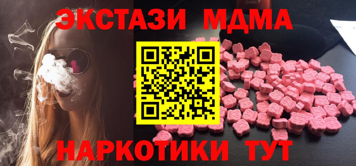 MDMA кристаллы  MDMA  Гуково  MDMA Molly  Вход с VPN 
