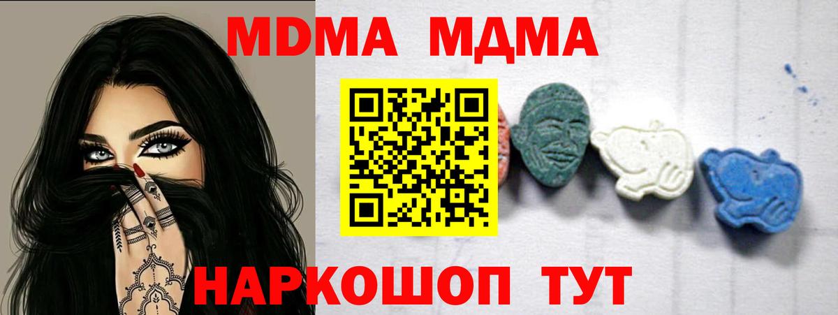 МДМА кристаллы Гуково
