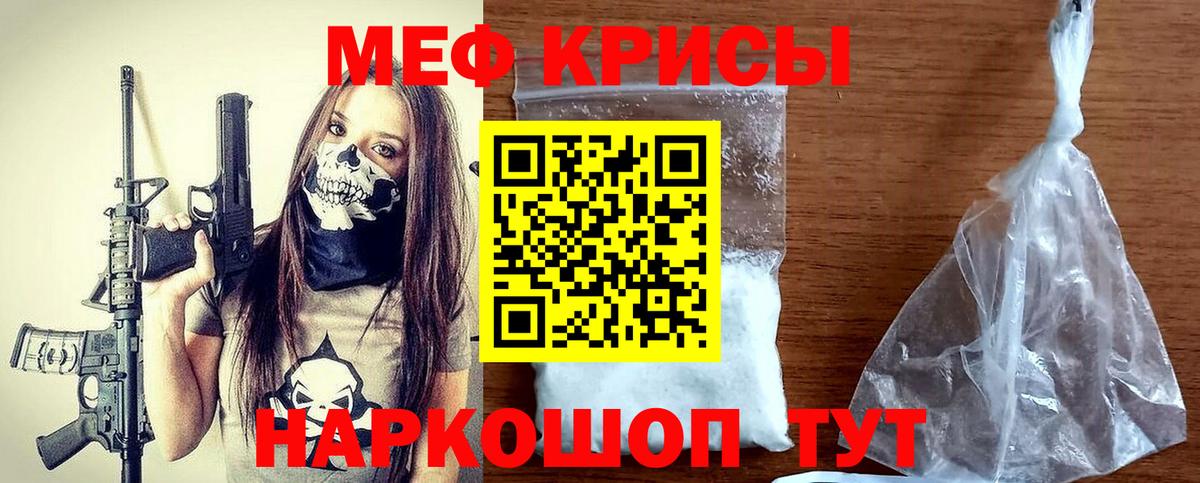 МЕФ Гуково