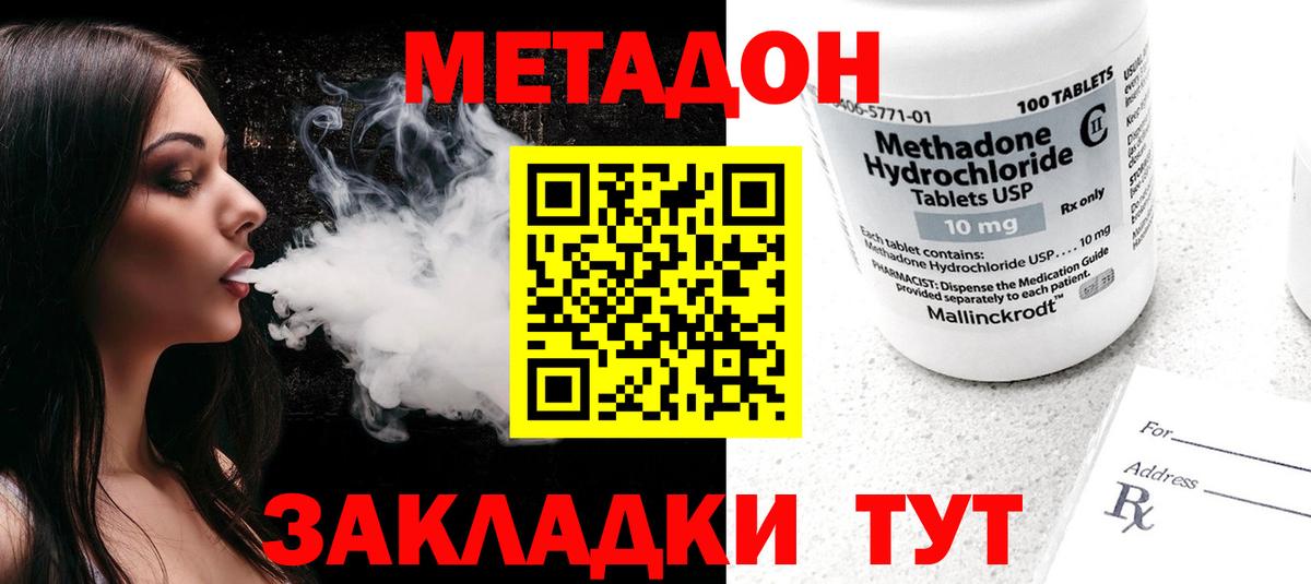 Гуково  Метадон мёд  Метадон кристалл  Вход с VPN 