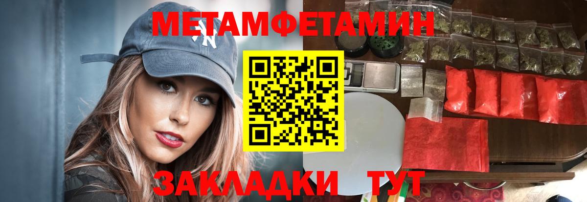 Первитин Декстрометамфетамин 99.9%  Вход с VPN  Гуково  Первитин Декстрометамфетамин 99.9% 