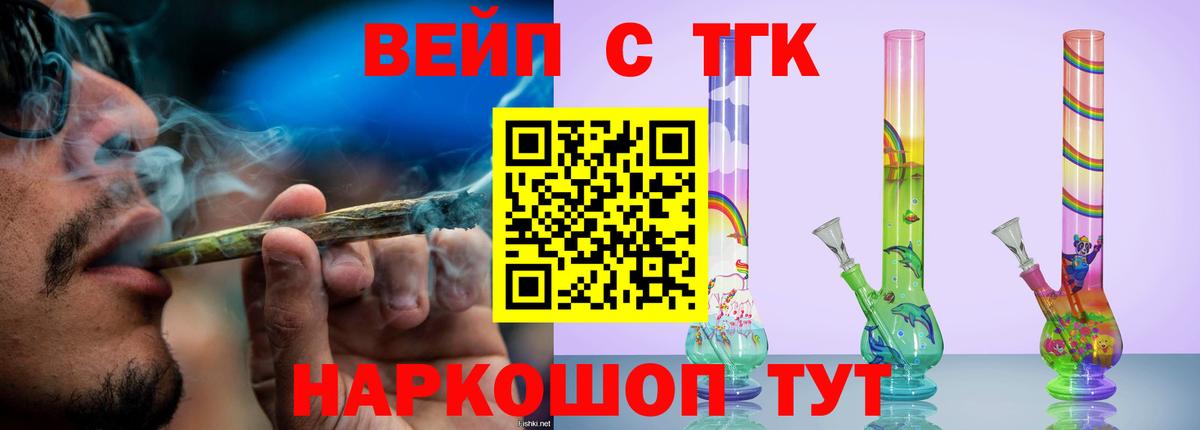 ТГК THC oil Гуково